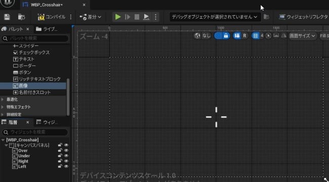 UE5のクロスヘア